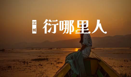 闫衍哪里人_https://wap.sdyuehang.cn_美股行情_第1张